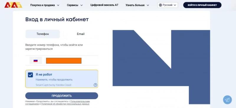 Что такое A7A5 и зачем нужен рублевый стейблкоин