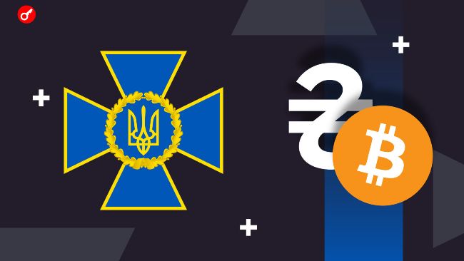 Фейковые биржи и $1,2 млн ущерба: СБУ задержала организаторов масштабной криптоаферы