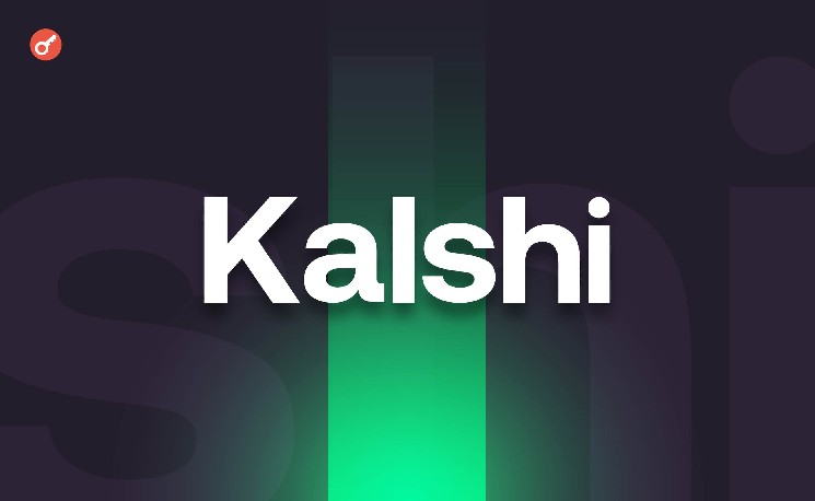 Вашингтон подал в суд на Kalshi